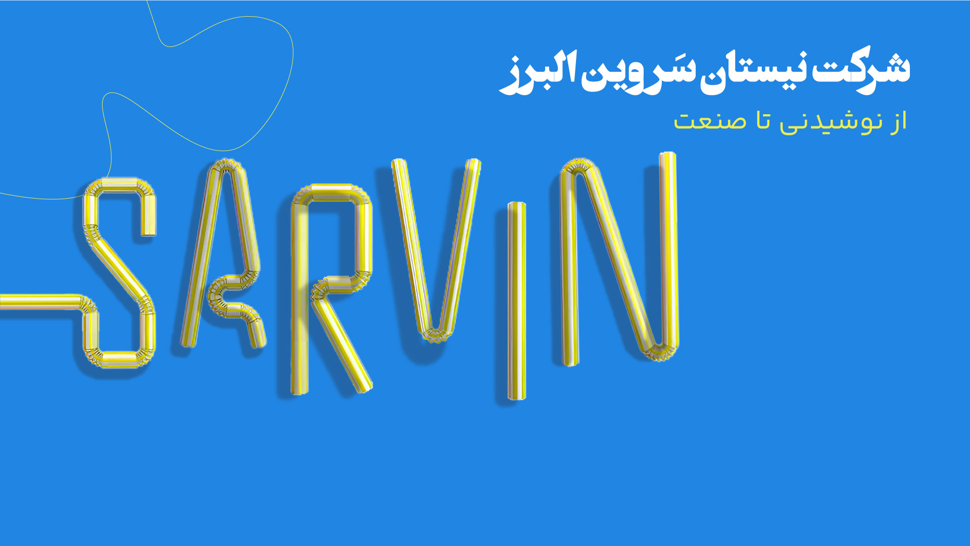 بنر اصلی سایت